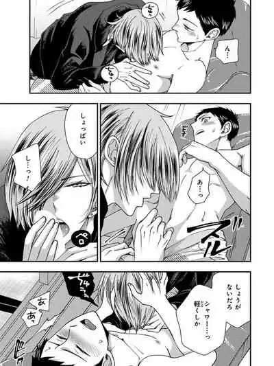 Osananajimi o Mesuiki Choukyou ~ Suki dakara Netori masu 4