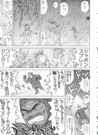 (C81) [BLACK DOG (Kuroinu Juu)] SUBMISSION-R RE MERCURY (Bishoujo Senshi Sailor Moon)