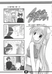 (C61) [Hoshikariza (DATE)] Misuzu Panic! 2nd Stage (AIR)