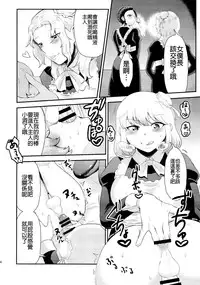 (Futaket 11) [Herohero Hospital (Herohero Tom, Isaki)] Maid Me! [Chinese] [沒有漢化]