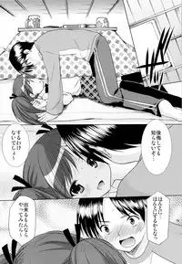 (C85) [Singleton (Azuma Yuki)] Yousei no Yuuwaku 1 ~Tonari ni Sumu ○Gakusei ga Boku no XXX ni Kyoumi wo Motteru~