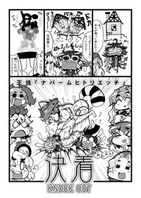 (C81) [Tokyusen] Touhou Shinreibyou Goudoushi Hontou wa H na Shinreibyou (Touhou Project) [Digital]