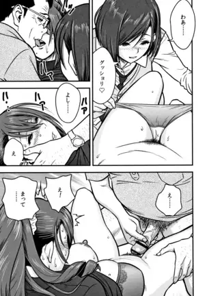 Dankon Sousai -Hitozuma Kyoushi ga Netorareru made no Kiroku-