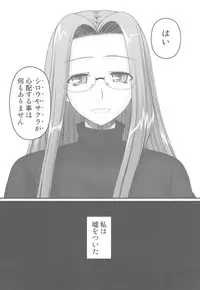 (C78) [Gachinko Shobou (Kobanya Koban)] Netorareta Hime Kihei ~Ni no Kusari~ (Fate/stay night)＋Comic Treasure Omake hon