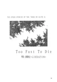 (CR31) [D'erlanger (Yamazaki Show)] Open the Gate - Inou Mankai (Dead or Alive)