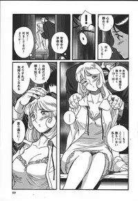 [Kojima Miu] Tokubetsu Shinsatsushitsu 3