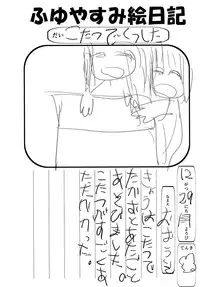 (C87) [Usotsukiya (Oouso)] Takao-gata Kutsushita Bon 2 (Kantai Collection -KanColle-) [Chinese] [脸肿汉化组]