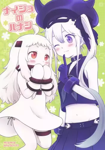 (Migu) A secret conversation (Kantai Collection ~KanColle~)