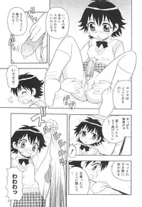 [Shinozaki Rei] Boku to Imouto