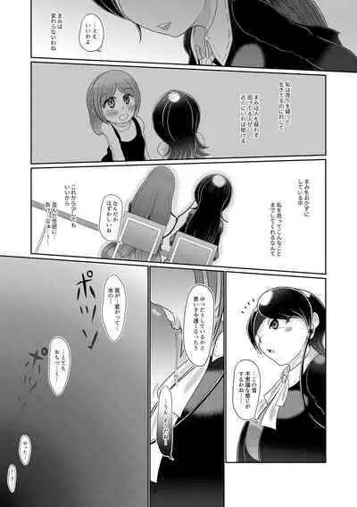 Futanari Joshi wa Saimin de Kanojo wo Tsukuru