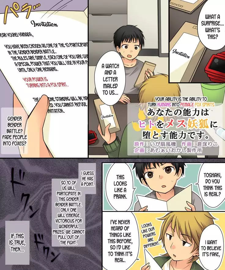 Anata no Nouryoku wa Hito o Mesu Youko ni Otosu Nouryoku desu.