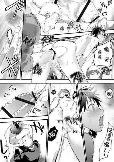 寒假绑架监禁！痴汉上班族与雌堕DK！