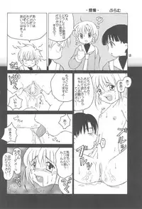 (C57) [Tama Center (Tama Noboru, Sanzui, Plum)] Sakura Sakura (Cardcaptor Sakura)