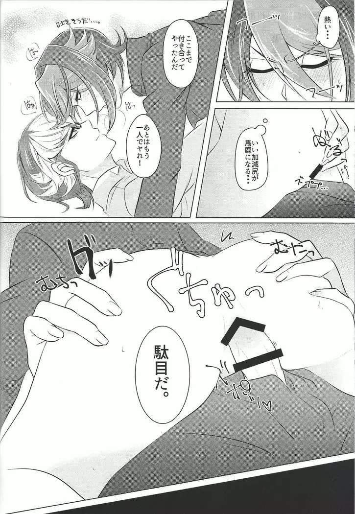 Mōkin-rui no kaikata