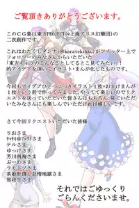 [Danna] Touhou Request CG Shuu Sono 3 (Touhou Project)