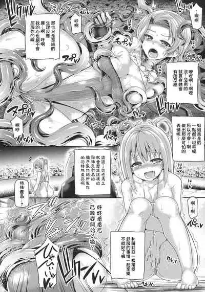 Futanari Gal Brave - Tsuiteru Gal Yuusha Isekai no ji ni Botsu