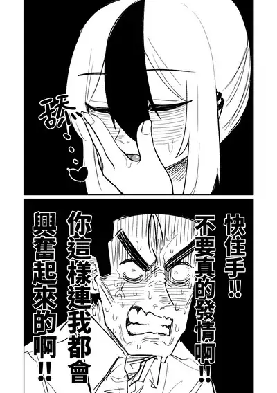 [Asahina Yoshitosi] Benriya 68 Datsui Mahjong 01-03 | 便利屋６８脫衣麻將 01-03 (Blue Archive) [Chinese, Japanese] [Ongoing]