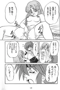 (C54) [Himawari Endan (Chunrouzan, Gakimagari, Kuribara Tento)] BTB-23 DOUBLE INCOME (Lost Universe)