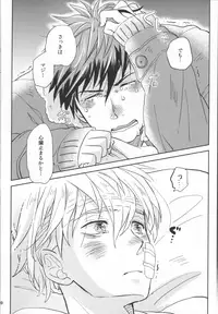 (Shadow Trickster 3) [Hanashigai (Tsurusawa)] Itsuka o Souzou Shita Kyou no Kimi e. (Kuroko no Basuke)