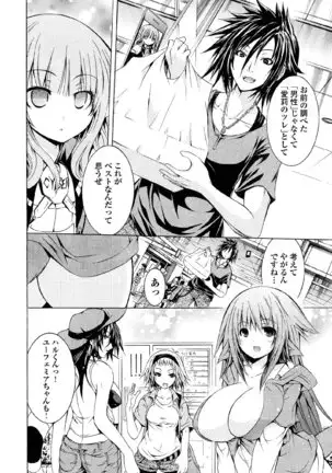 Kagaku na Yatsura v05