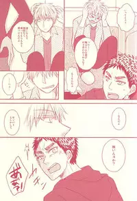 (SUPER24) [Shamrock. (Shion)] Fukakouryoku Ssu! (Kuroko no Basuke)