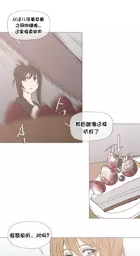 HouseHold Affairs 【卞赤鲤个人汉化】1~34话（持续更新中）