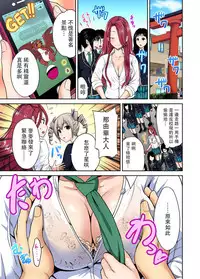 [Okumori Boy] Oretoku Shuugakuryokou ~Otoko wa Jyosou shita Ore dake!! Ch. 16 [Chinese] [沒有漢化] [Digital]