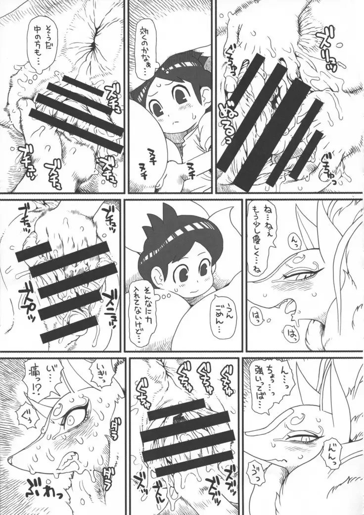 Ore no Fuyu 2018 Gaiden