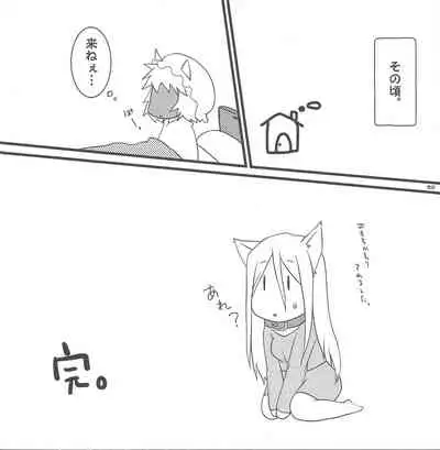 (C79) [B.U.N.N.Y (Akasuga Moyashi)] Ao zukin-san to shiro okami-san (Yu-Gi-Oh!)