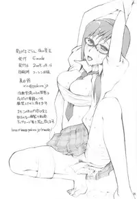 (C76)[Emode (Sanada Rin)] Miage te Goran Yoru no Hoshi wo (Rebuild of Evangelion)