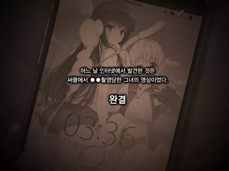 Aru Hi, Net de Mitsuketa no wa ●● Hamedori sareta Kanojo no Douga Datta ch. 3-4