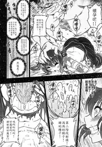 [San Se Fang (Heiqing Langjun)] Tales of BloodPact - Sequel (Chinese)