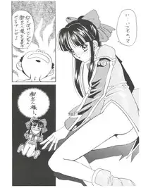 (C52) [Tsuchinoko Kyoukai (Tsunoda Saburoo)] Super Sakura Taisen F (Sakura Wars, Cardcaptor Sakura)