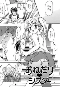 [E-musu Aki] Koi seyo Otome