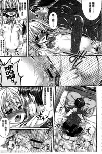 [Mukai Kiyoharu] Kanojo to Hajimete no - For the First Time with Her | 我和女友的第一次體驗 [Chinese]