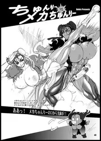 (C61) [Arsenothelus (Rebis)] TsunLee Noon - The Great Work of Alchemy 9 (Street Fighter)