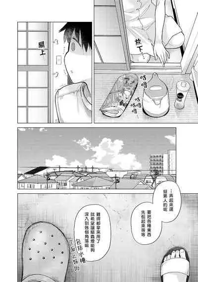 [Shiina] Noraneko Shoujo to no Kurashikata | 與野貓少女一起生活的方法 Ch. 22-30 [Chinese] [禁漫漢化組]