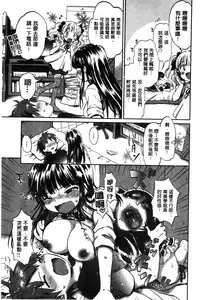 [Ogawa Hidari] Chichin Kurikuri | 美乳頭逗弄逗弄 [Chinese]