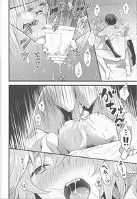 (C94) [C8 (8)] JK Ero Pet Zuma Tamamo-chan (Fate/Extra)