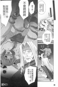 [MAKI] Kegare Yashiro no Otometachi | 穢神社的乙女們 [Chinese]