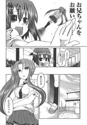 COMIC ペンギンクラブ 2011年7月号