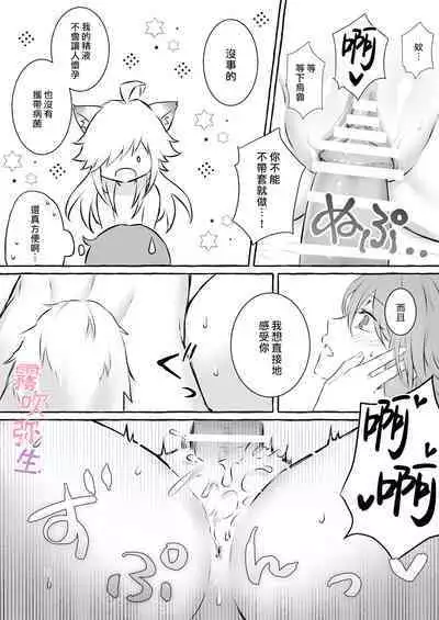 Uchino Petto Ha Injuu Desu。| 我家宠物是淫兽。