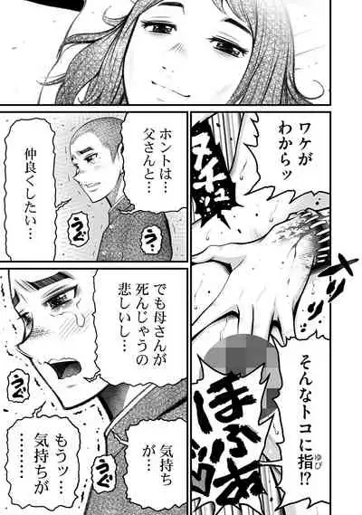 [Hori Yusuke] Delivery of the Dead [DL版]