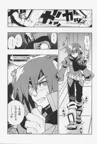 [Article 60 of Criminal Code (Shuhan)] Freesia. (Eternal Arcadia)