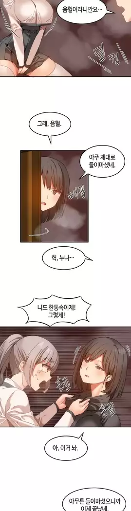 Hari's Lumpy Sharehouse Ch.0-27