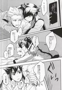 (Seishun Cup 5) [Obukko (gota)] Gouenji Sensei to ii Koto Shiyo? (Inazuma Eleven)