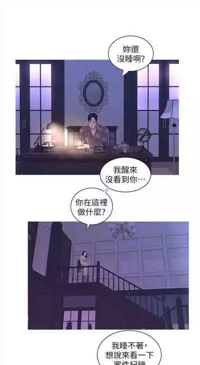 [愛摸] 親家四姊妹 1-100 官方中文（連載中）