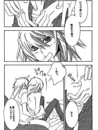 [Aoringoen (Inui Rin)] Tsuki no Sabaku (Yu-Gi-Oh!)