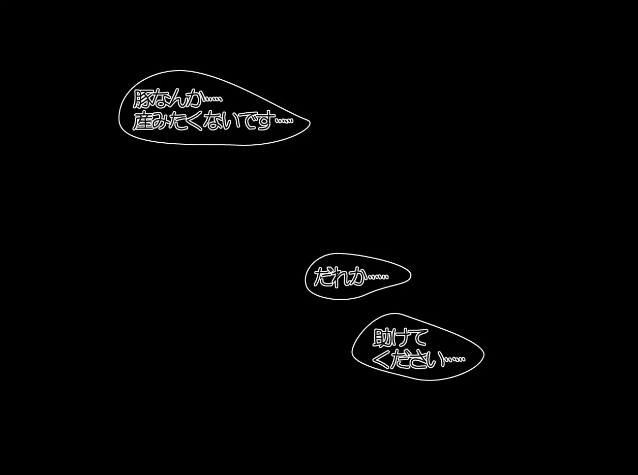 yabure, bakunyu chochichi naedoko ni, benki ni Daraku To sa reru hiroin!~ Hime ￮ setsuna ~