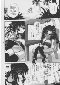 (CR37) [Takumi na Muchi (Takumi na Muchi)] Jiyuu na Hito (Sukatto Golf Pangya)